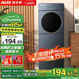 奥克斯（AUX） 饮水机下置式家用立式温热型/冷热型下置水桶快速加热饮水器 旗舰产品【高端下置式】温热型 温热型