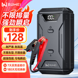 埠威埠威BUWEI 汽车应急启动电源搭电宝强启12V车载电瓶充电器打火照明户外电源