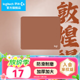 罗技（G）游戏电竞鼠标垫布面中小号办公细面加厚锁边鼠标垫 罗技鼠标垫-敦煌褐(250*300*3mm）