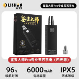 MentchMencth照玉石手电筒充电强光鉴定看翡翠珠宝专业四光源365紫光灯 四光源礼盒套装+小口径灯头