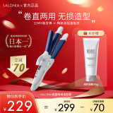 SALONIA卷发棒直卷两用羊毛卷蛋卷头水波纹持久定型卷发神器蓬松蛋卷男女 直卷两用卷发棒（深蓝）