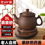 壶福（HF） 分体式紫砂中药锅煎药壶无釉锅中药壶熬药锅煎中药养生壶全自动电药煲中药煲熬药罐煎药机电砂锅 【紫砂】 3L 壶A+赤底座A