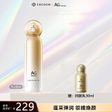 COCOCHICOSME日本AG抗糖小金罐水乳面膜去黄提亮补水保湿时光瓶精华液护肤套装 AG抗糖小金乳