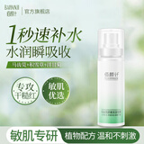 佰颜计补水喷雾马齿苋爽肤水保湿晒后急救舒缓敏感肌肤调养水男女化妆水 60ml
