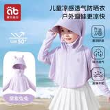 爱贝迪拉婴儿防晒衣夏季薄款宝宝冰丝凉感防晒服男女儿童空调衫斗篷