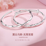 银意坊莫比乌斯手镯9999纯银时尚款女生镯子开口生日礼物送女友老婆银饰 莫比乌斯手镯 推拉款约26±1克