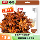 富昌 香辛料大料100g 大茴 八角茴香大料 火锅调料 佐料炖肉料