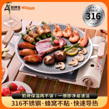 尚烤佳（Suncojia）烧烤盘 煎烤盘 316不锈钢不粘烤肉盘 无烟煎肉盘 户外烧烤锅具