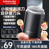 康佳（KONKA）剃须刀电动男士迷你便携式刮胡刀 干湿双剃多功能快充胡须刀小钢炮 生日礼物送男友 豪华款【共六叶6刀片+不留胡渣+持久耐用】礼盒装