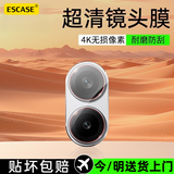 ESCASE适用红米Turbo4Pro镜头膜Redmiturbo4保护膜后置摄像头钢化玻璃镜头防刮高清弧边镜头膜透明
