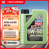力魔（LIQUI MOLY）德国原装进口 魔法基因机油 5W-50 A3/B3 1L 汽车用品