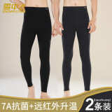 雪中飞【7A抑菌远红外升温】2条秋裤男士保暖裤无痕打底裤棉裤冬季新品