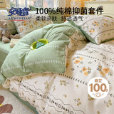 安睡宝（SOMERELLE）纯棉四件套 全棉双人被套床单家用被罩床上用品套件1.5/1.8米床