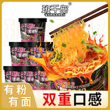 班干部酸辣粉面135g*6桶 免煮速食泡面粉丝桶装冲泡方便面整箱
