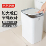 京东京造窄缝按压垃圾桶12L 卫生间夹缝厨房客厅带盖垃圾筒家用大号