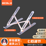 宜客莱（ECOLA）笔记本电脑支架 7档升降散热器置物托架 铝合金折叠 便携增高架子联想拯救者Y7000P 战66a豆B21SV