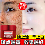 南京同仁堂祛斑霜美白去斑雀斑黄褐斑晒斑淡化黑色素补水保湿妇女节送妈妈