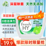 妈妈壹选La天然植皂清可新洗衣凝珠除菌10ml*40粒  留香洗衣球 浓缩洗衣液