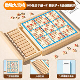 兰酷帕数独九宫格益智玩具7-14岁训练思维棋盘桌游7-14岁男孩儿童礼物