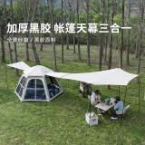 狼行者 黑胶六角帐篷户外露营大空间自动速开免搭建野餐野营遮阳