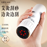 艾修堂砭石艾灸仪刮痧棒S1随身灸经络刷三伏艾灸艾柱贴温灸按摩器具礼盒