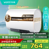 华帝（VATTI）国家政府补贴50升电热水器超薄双胆扁桶3000w双管速热6.8倍增容出水断电 DDF50-i14201以旧换新