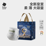 babycare皇室狮子王国纸尿裤lala裤新生儿宝宝超薄弱酸亲肤透气尿不湿mini 拉拉裤-XL【18片】12-17KG