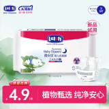 露安适（Lelch）纸尿裤尿不湿干爽透气尿不湿婴儿拉拉裤 试用装 夜用纸尿裤试用s码3片装