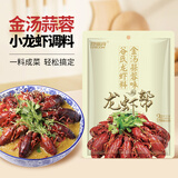 特瑞肯（TRICON）蒜蓉小龙虾调料金汤龙虾尾大虾海鲜不辣清真 260g/袋