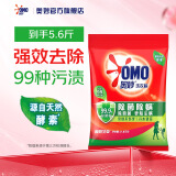 奥妙洗衣粉 去除污渍无磷机洗手洗通用 源自天然酵素持久留香 【除菌除螨】桉树艾草香5.6斤