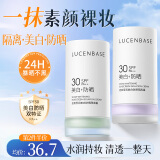 透真美白隔离霜防晒遮瑕三合一提亮肤色妆前乳 补水保湿紫色素颜霜女