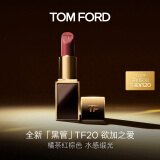 TOM FORD全新升级黑管水感缎光TF口红20橘茶红棕色 唇膏化妆品生日礼物女