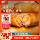 喜旺芝士大块肉儿童肠360g爆汁猪肉香肠早餐空气炸锅食材