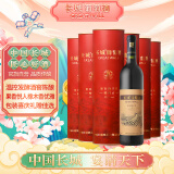长城 特酿6解百纳干红葡萄酒 圆筒 750ml*6瓶 整箱装  