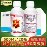 沪联植保5%啶虫脒农药果树茶树蔬菜园林啶虫眯蓟马跳甲飞虱蚜虫通用杀虫剂