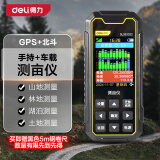 得力（deli）测亩仪田地高精度土地面积测量仪GPS北斗定位手持车载计亩仪器