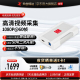 天创恒达TCHD Video UB575G免驱采集卡游戏直播switch/ps5/xbox电商带货直播