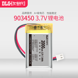 次世代3.7V可充电聚合物锂电池903450行车记录仪儿童玩具美容个护相机设备2000MAH充电电池 1块电池