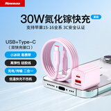 纽曼（Newmine）30W氮化镓快充充电器USB+Type-C双口充电头+60WType-C数据线套装适用苹果17/Air/16/15华为小米 粉