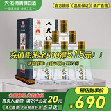 互助  4A八大作坊 清香型白酒 青稞酒 46度 500mL 6瓶