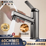 OMICOL【德国】全铜主体面盆水龙头洗脸盆洗手池洗漱台抽拉式冷热水龙头 精铜主体丨上涌抽拉3档丨枪灰 德国品牌原装正品丨官方质保20年