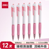 得力（deli)【热门商品】臻顺滑按动中性笔签字笔 时尚办公 0.5mm子弹头 红色 12支/盒S09