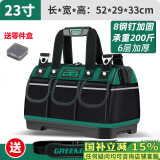绿林（GREENER）23寸6层加厚工具包电工维修收纳包大容量弱电木工手提牛津布包