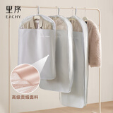 EACHY衣服防尘罩挂式家用大衣防尘袋遮灰尘衣架皮草貂皮西装-蓝短款