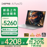 戴睿（dere）2025英特尔酷睿Ultra7 Ai智能笔记本电脑 32G/1TB大内存 16英寸轻薄高性能商务办公设计渲染游戏本