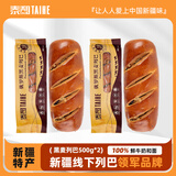 泰和【旗舰款】列巴俄罗斯大面包全麦大列巴核桃果仁新疆粗粮营养早餐 黑麦（果仁≥40%）500g*2约1kg