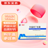 [明佳欣] 利福喷丁胶囊 0.15g*20粒/瓶 1盒装