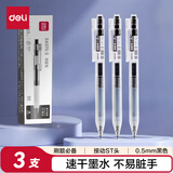 得力（deli）速干按动中性笔 无印风签字笔学生办公笔 ins冷淡风 0.5mmST头黑色3支/盒SA575-3