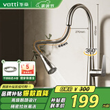 华帝（VATTI）厨房水龙头冷热 天鹅颈不锈钢三模抽拉式洗菜盆龙头062PC-001