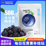 沃田蓝独立小包蓝莓果干孕妇蜜饯果脯小吃办公室休闲零食 500g*1袋